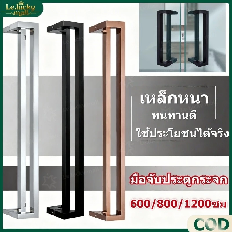 มือจับประตูสแตนเลส ท่อเหลี่ยม 25×38 มม. ความหนา 1 มม. ราวจับทั้งสองด้าน(1 คู่) ประตูกระจก ประตูไม้ ประตูโลหะ จากกรุงเทพฯ