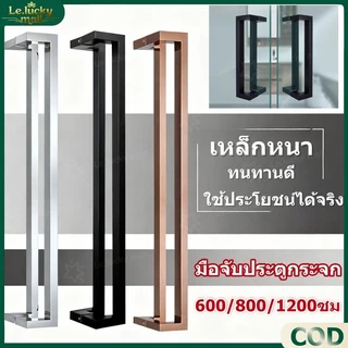 มือจับประตูสแตนเลส ท่อเหลี่ยม 25×38 มม. ความหนา 1 มม. ราวจับทั้งสองด้าน(1 คู่) ประตูกระจก ประตูไม้ ประตูโลหะ จากกรุงเทพฯ