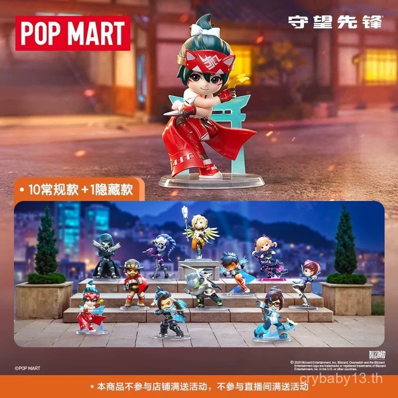 Popmart Overwatch The Best Series in the Whole Store Figure Mystery Box Toy Jewelry Gifts