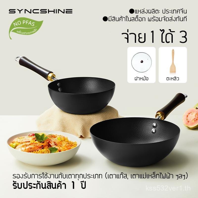 SyncShine กระทะเหล็กตีลาย กระทะเผาไฟของแท้ กระทะเหล็กเครื่องใช้ในครัวเรือน หม้อเล็กๆ รุ่นใหม่ล่าสุด!
