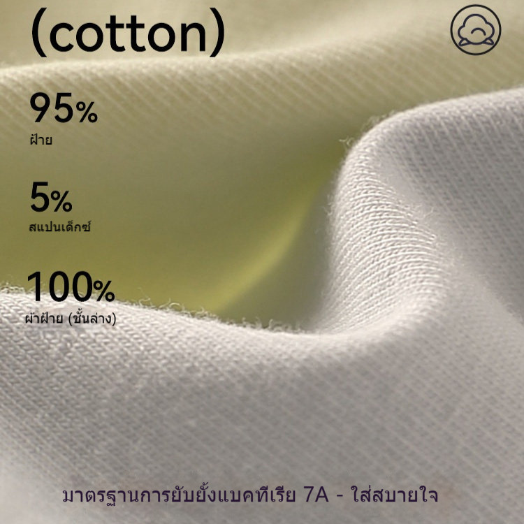ชุดชั้นในสตรีผ้าฝ้ายแท้ 100% ต้านเชื้อแบคทีเรีย ระดับ 7A ดีไซน์สีครีมแบบตัดกัน รุ่นใหม่ปี 2026 เอวกลาง ระบายอากาศได้ดี - รูปที่ 6