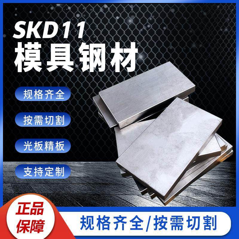 แม่พิมพ์ NAK80 เหล็กเบอร์ 45 Steel P20 Precision Plate SKD11 DC53 Round Bar D2 H13 Cr12mov Processin