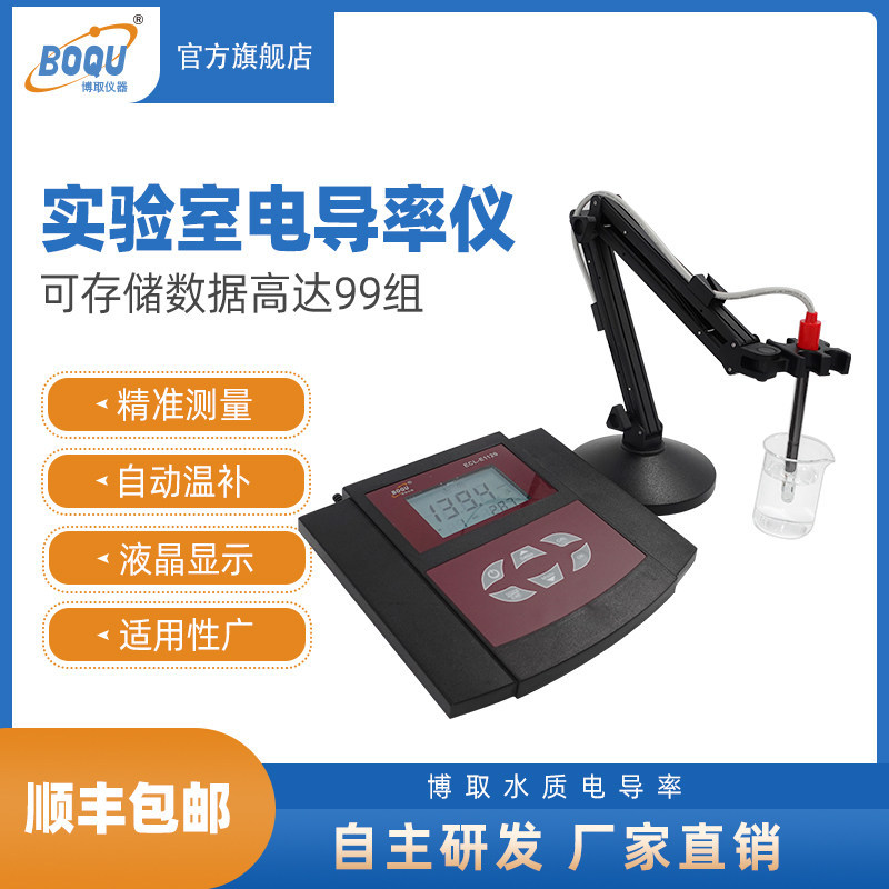 Expo อุปกรณ์เดสก์ท็อปการนําไฟฟ้าเครื่องตรวจจับคุณภาพน้ําห้องปฏิบัติการอัตราความต้านทาน TDS เครื่องวั