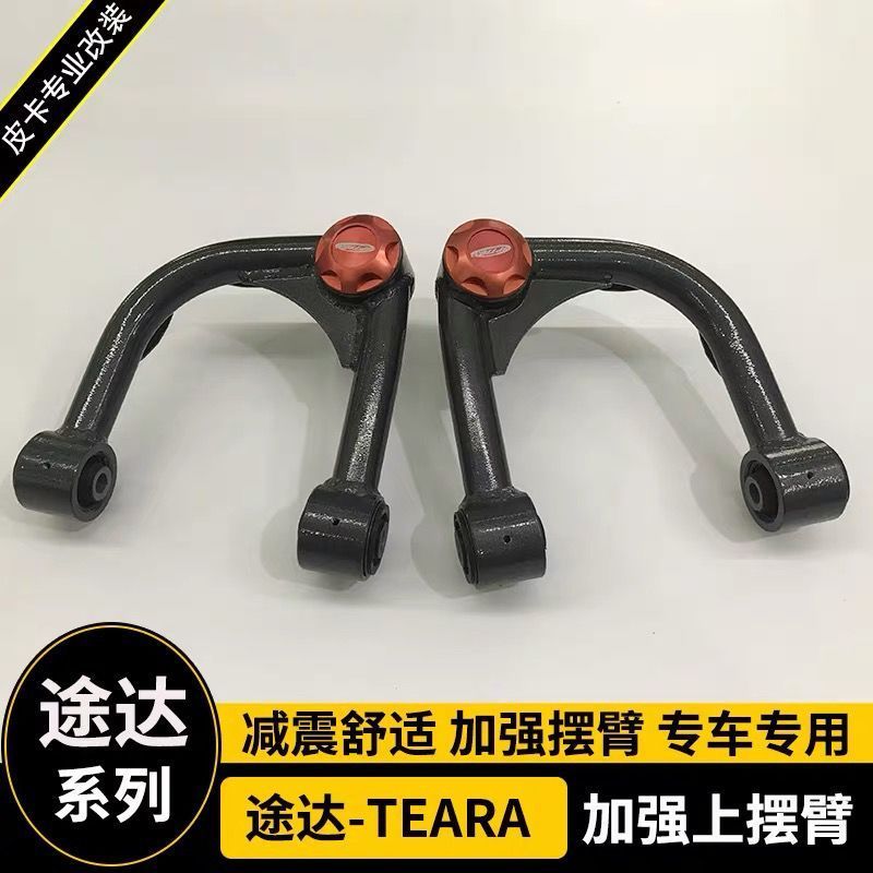 Nissan Tuda ดัดแปลงเสริม Upper Swing Arm ความแข็งแรงสูง Upper Arm สามเหลี่ยมแชสซี Shock Abs