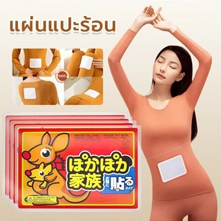 แพ็ค 100 ชิ้น🔥นแปะร้อน แผ่นร้อนกันหนาว แผ่นกันหนาว HOT PACK กันหนาว แปะกับเสื้อผ้า รุ่นขายดี🌞🌼