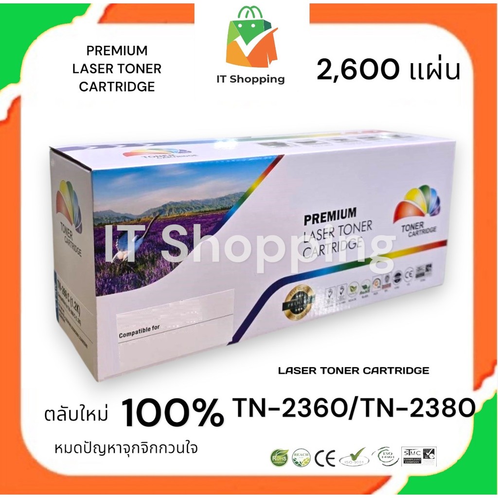 ตลับหมึก TN-2360 / TN-2380 (สีดำ) PREMIUM