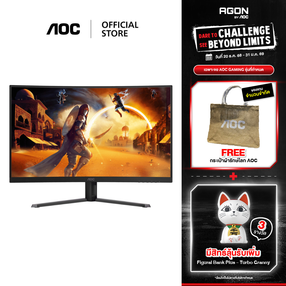 AOC CQ32G4E GAMING MONITOR (เกมมิ่งมอนิเตอร์) 31.5" VA 2K 180Hz 0.5MS Curved