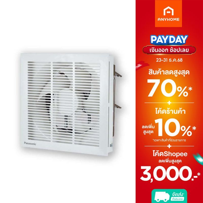 PANASONIC พัดลมระบายอากาศแบบติดผนัง FV-20AL106