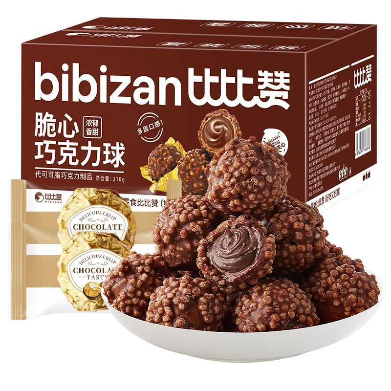 【 】Bibizan Sandwich Crisp Ball 210g Golden Ball Chocolate Blast Pulp Flow Wat Bulk Wedding Candy Snacks
