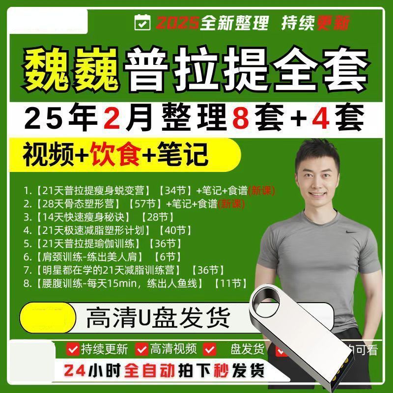 U Disk Teacher Wei Pilates Collection ผู้สูงอายุวัยกลางคนอายุ 21 วัน Shaping Training Camp โยคะฟิตเน