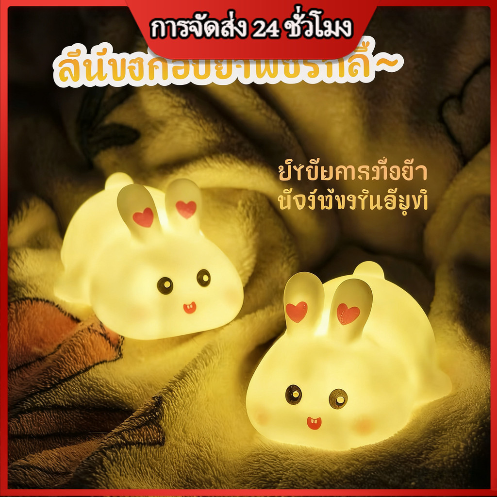 กระต่ายการ์ตูนโคมไฟกลางคืนห้องนอนแพนดาเครื่องประดับเดสก์ท็อป นอนแสงวันเกิดของขวัญ
