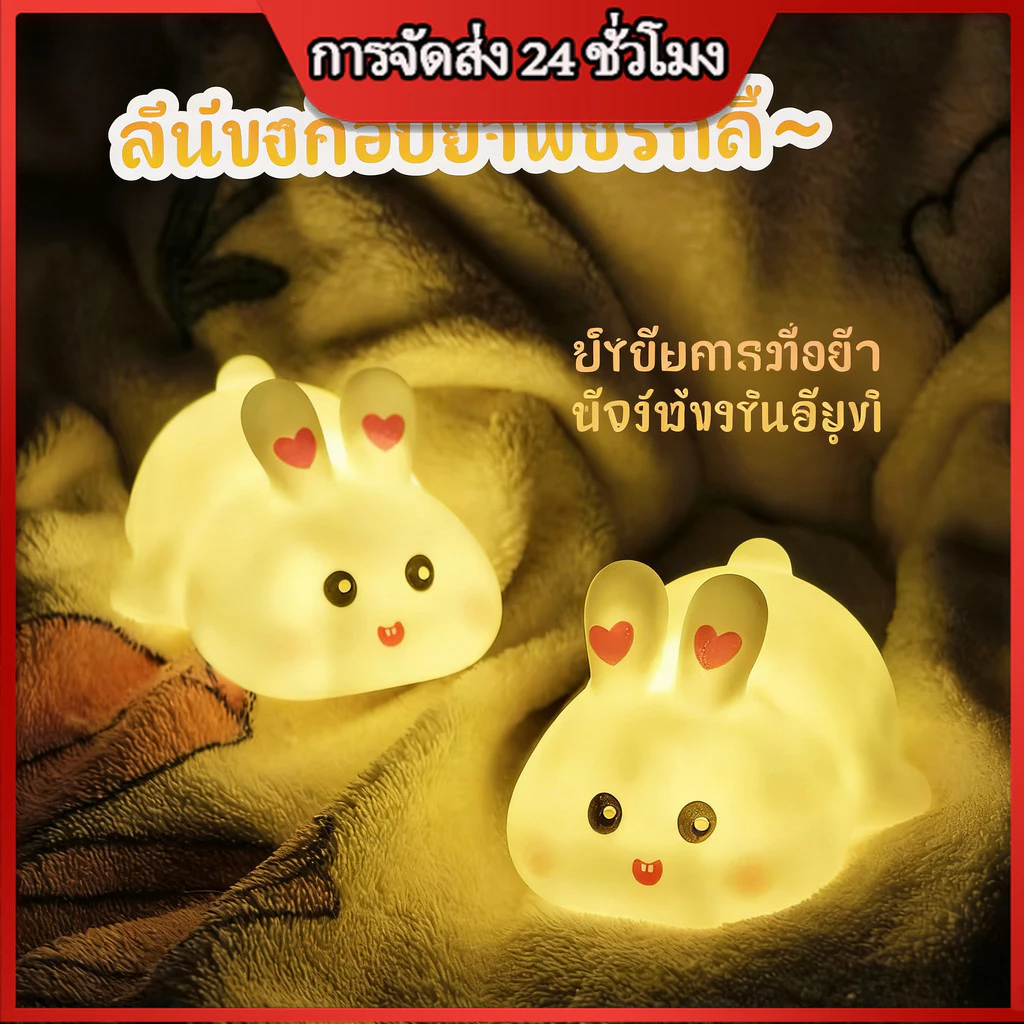กระต่ายการ์ตูนโคมไฟกลางคืนห้องนอนแพนดาเครื่องประดับเดสก์ท็อป นอนแสงวันเกิดของขวัญ