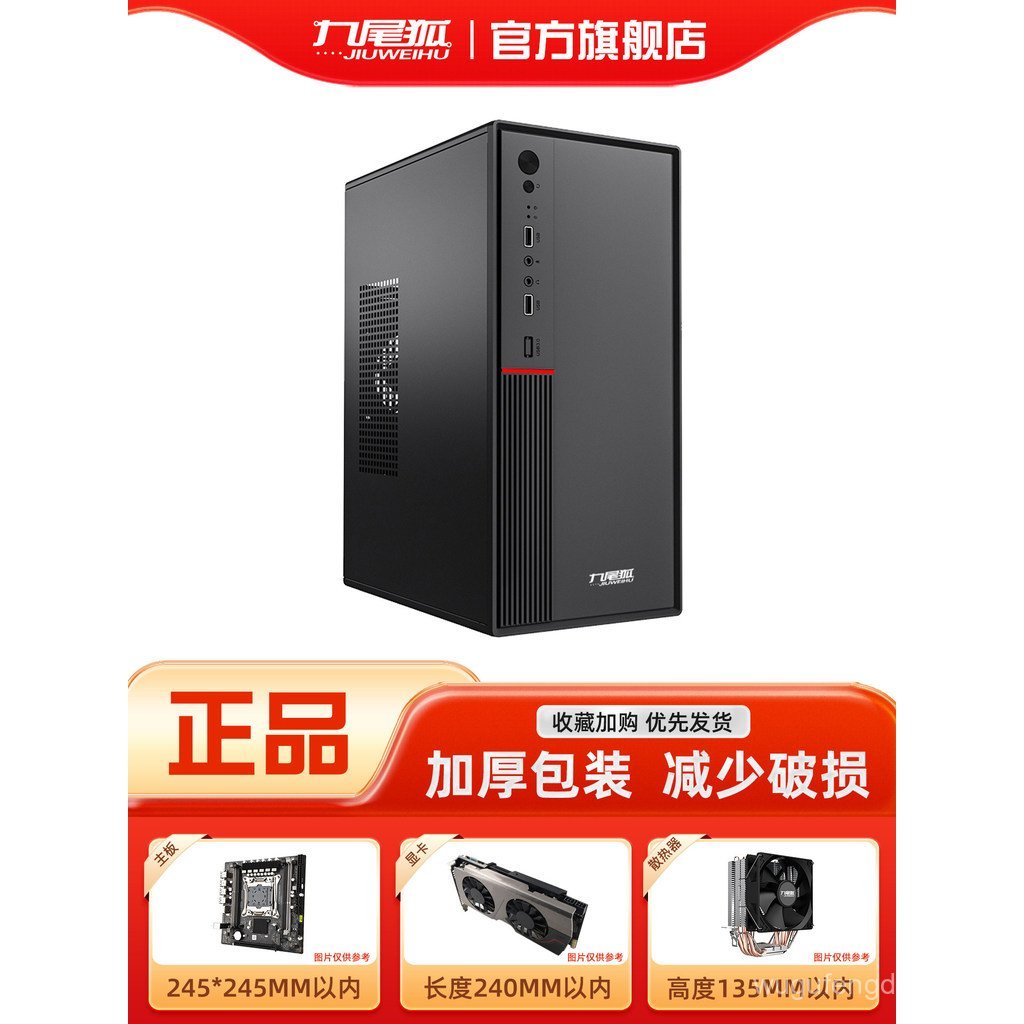 Nine-Tailed Fox U2 เคสคอมพิวเตอร์โทรศัพท์เดสก์ท็อปเมนบอร์ดสํานักงานธุรกิจขนาดเล็กกรณีหลัก diy กรณี i