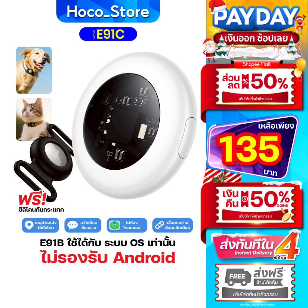 อุปกรณ์ติดตาม HOCO E91C Tag GPS รองรับ Find My ไม่ต้องติดตั้งแอพเพิ่ม Hoco_Store_