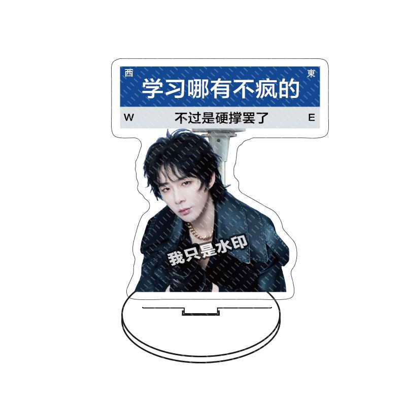 Liu Yuning Merchanded อะคริลิคการเรียนรู้พวงกุญแจ Star แขวนเดสก์ท็อปลูกตุ้มสนับสนุนของขวัญ Liu Yunin