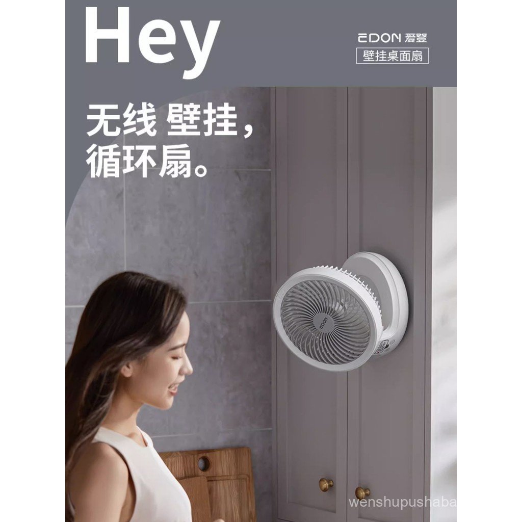 Edon Eden พัดลมหมุนเวียนอากาศไร้สายชาร์จพัดลมไฟฟ้าขนาดเล็กห้องน้ําในครัวเรือนติดผนังพัดลมพับเจาะฟรี