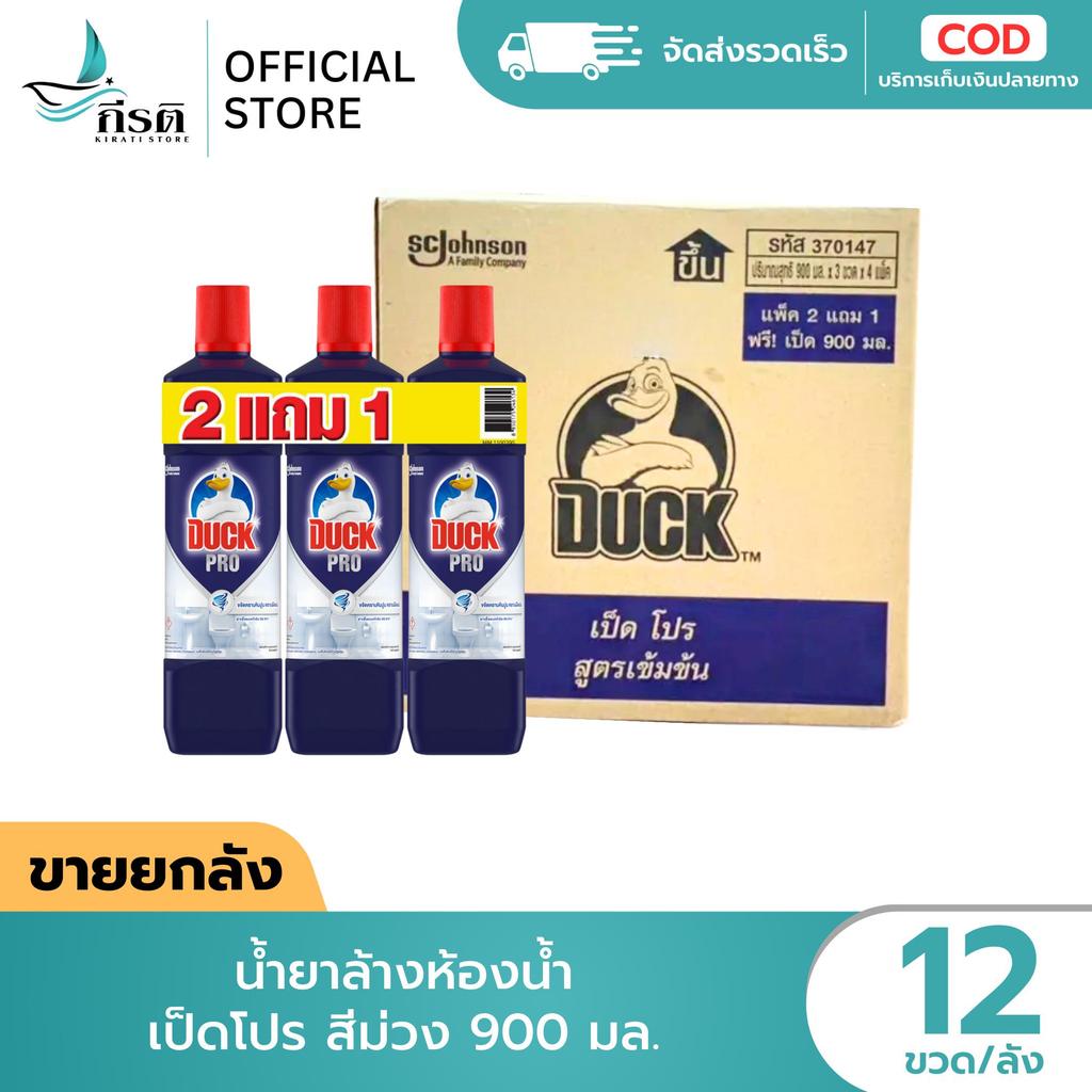 น้ำยาล้างห้องน้ำ เป็ดโปร สีม่วง 900 มล. 1X12 ขวด (ขายยกลัง)