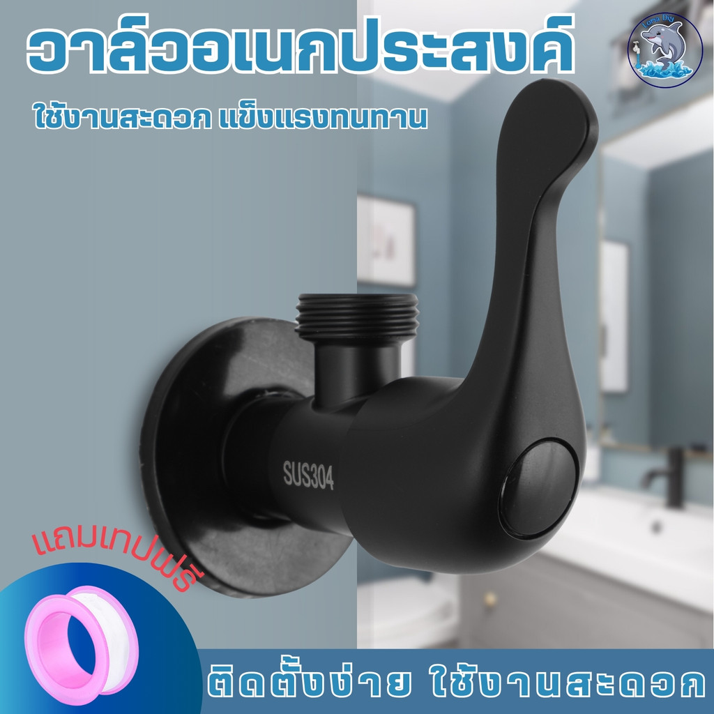 วาล์วสแตนเลส304 สีดำ แกนทองเหลือง ไม่เป็นสนิม ใช้สำหรับควบคุมการ เปิด-ปิดน้ำ สินค้าพร้อมจัดส่ง