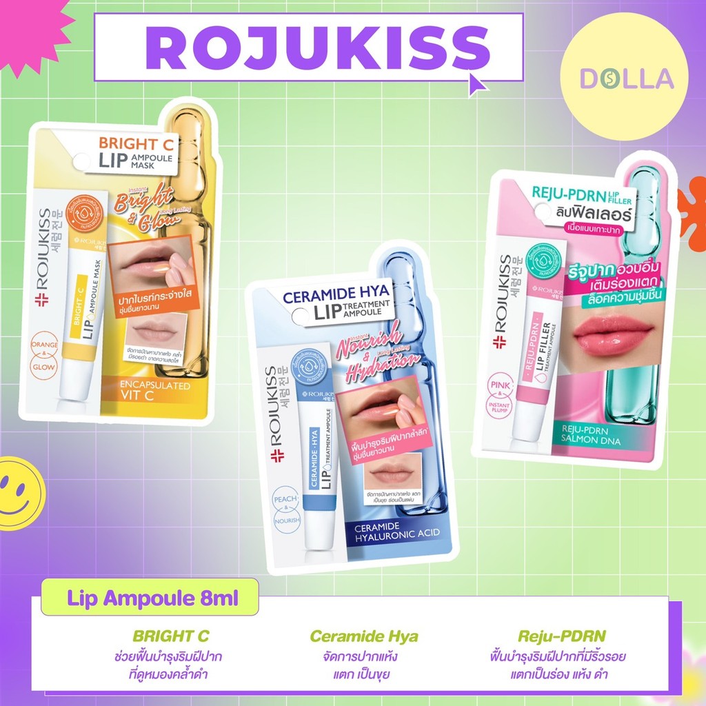โรจูคิส ลิป แอมพูล 8 ml Rojukiss Lip Ampoule 8ml