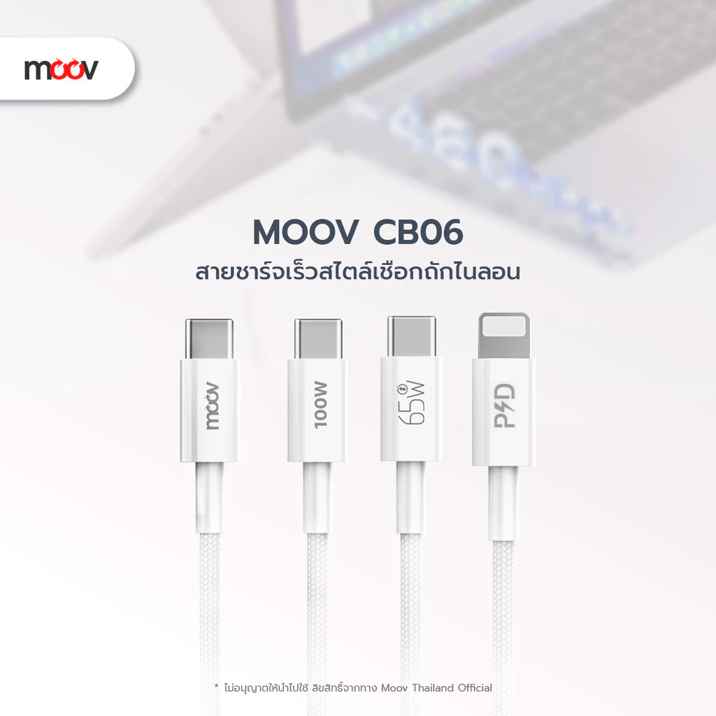 [ส่งเร็ว] Moov CB06 สายชาร์จเร็ว Type C to Type C / L-Cable 100W 65W 60W 27W PD Fast Charge เหมาะสำหรับ iPhone Samsung thumbnail 3