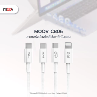 [ส่งเร็ว] Moov CB06 สายชาร์จเร็ว 27W 65W 100W Type C to C 5A C to L 3A PD สำหรับ iPhone Samsung Fast Charge