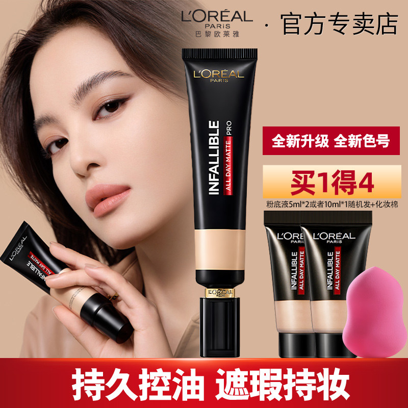รองพื้น ไพรเมอร์ LOreal 24 ชั่วโมงรองพื้นชนิดน้ําคอนซีลเลอร์ควบคุมความมันบีบีครีมให้ความชุ่มชื้นผิวม