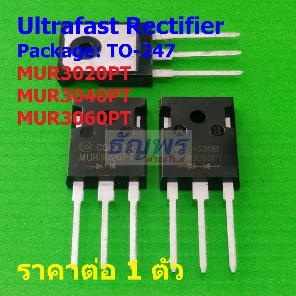 Ultra Fast Recovery Diode Ultrafast Rectifier 30A MUR3020PT MUR3040PT MUR3060PT #TO-247 (1 ตัว)