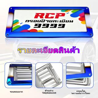 กรอบป้ายรถยนต์ กรอบทะเบียนรถ(2 ชิ้น: หน้าและหลัง) 6 แบบ กรอบ…