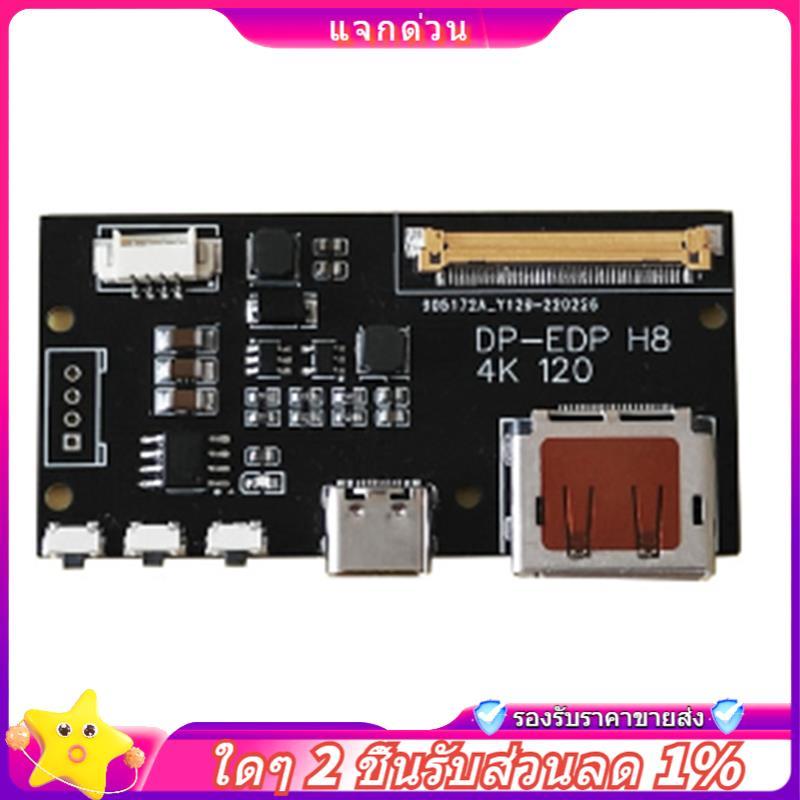 ในสต็อก-DP ถึง EDP 4K 120HZ DIY4K Driver Board 4K 2K 1080 อะแดปเตอร์สําหรับจอแสดงผลแบบพกพา (A) ติดตั