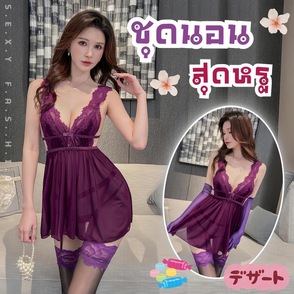 BKK SEXY ชุดนอนเซ็กซี่ผู้หญิง ชุดแซ่บสายฝอ ชุดอ่อยแฟน 🐸 M-5XL | 40-100กก. B-431