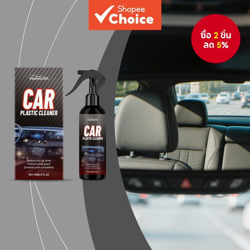 สเปรย์ล้างภายในรถยนต์ 120 มล. – โซเดียมลอเรทซัลเฟต & EDTA Disodium สําหรับขจัดคราบฝังแน่นและกลิ่นหอม