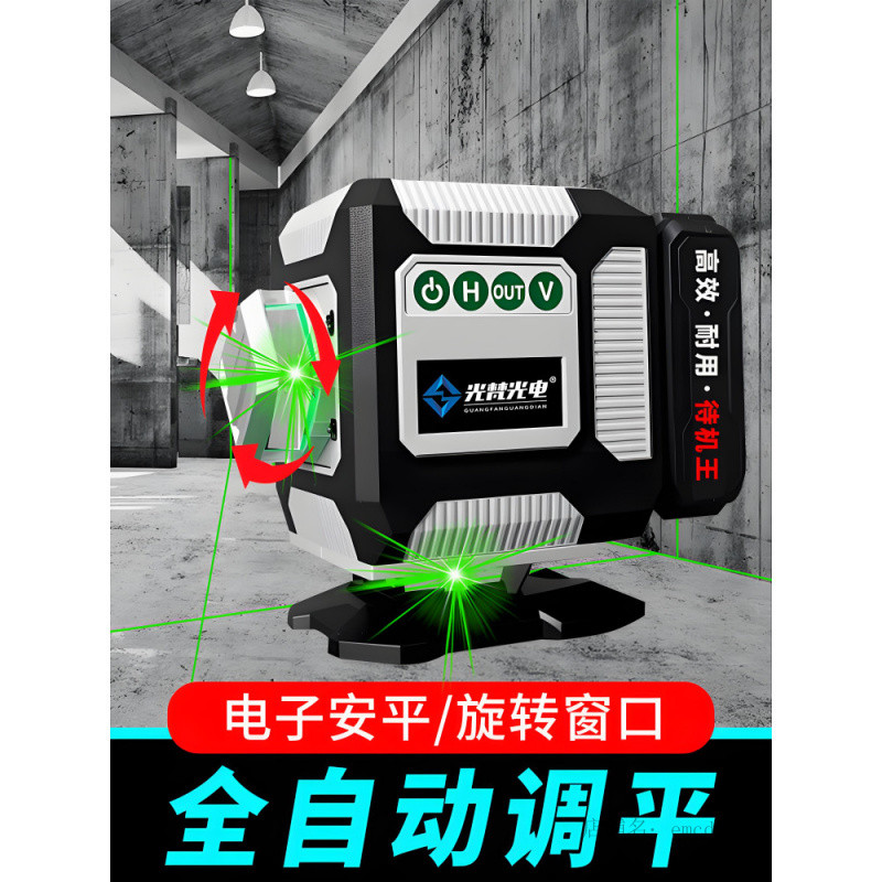 [สินค้าของแท้] Guangfan Electronic Safe 12-Line Green Light Level Laser อินฟราเรดความแม่นยําสูง Stro
