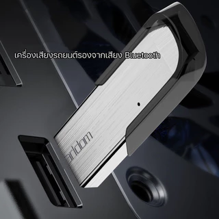 Earldom รุ่น ET-M73 ตัวรับสัญญาณ Bluetooth สำหรับรถยนต์ ลำโพง เพื่อฟังเพลงจากโทรศัพท์มือถือ