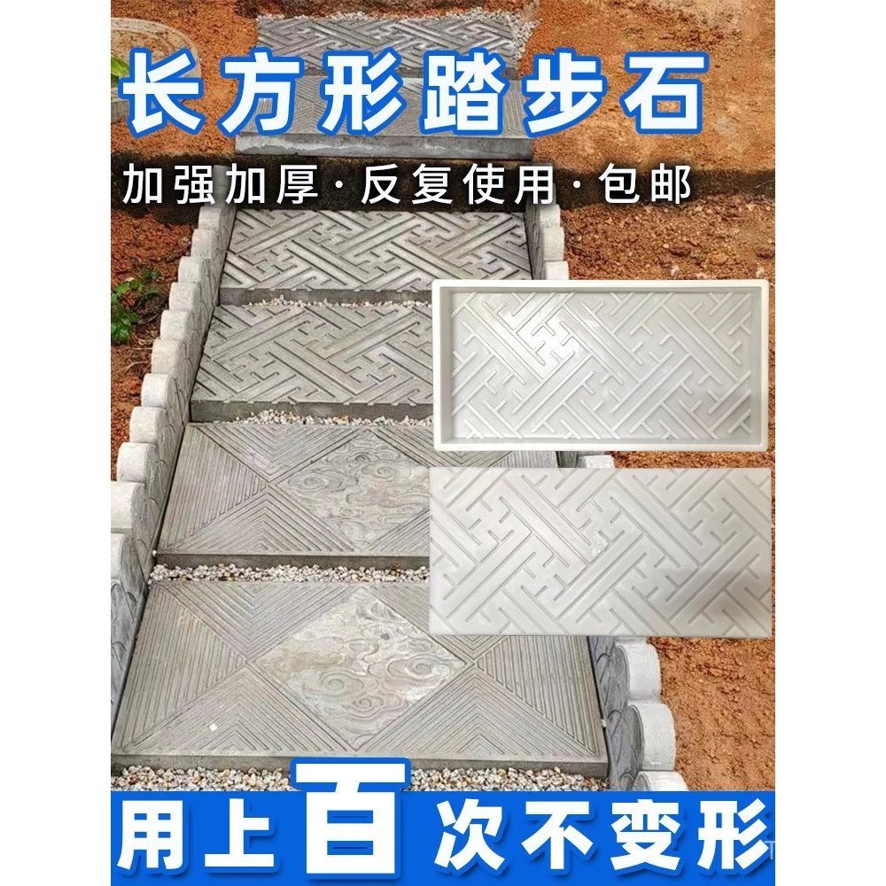 MYSL Courtyard Step Stone Mold Cement Bluestone Board Paving Mat เหยียบกระเบื้อง Step Stone รุ่นสวนส