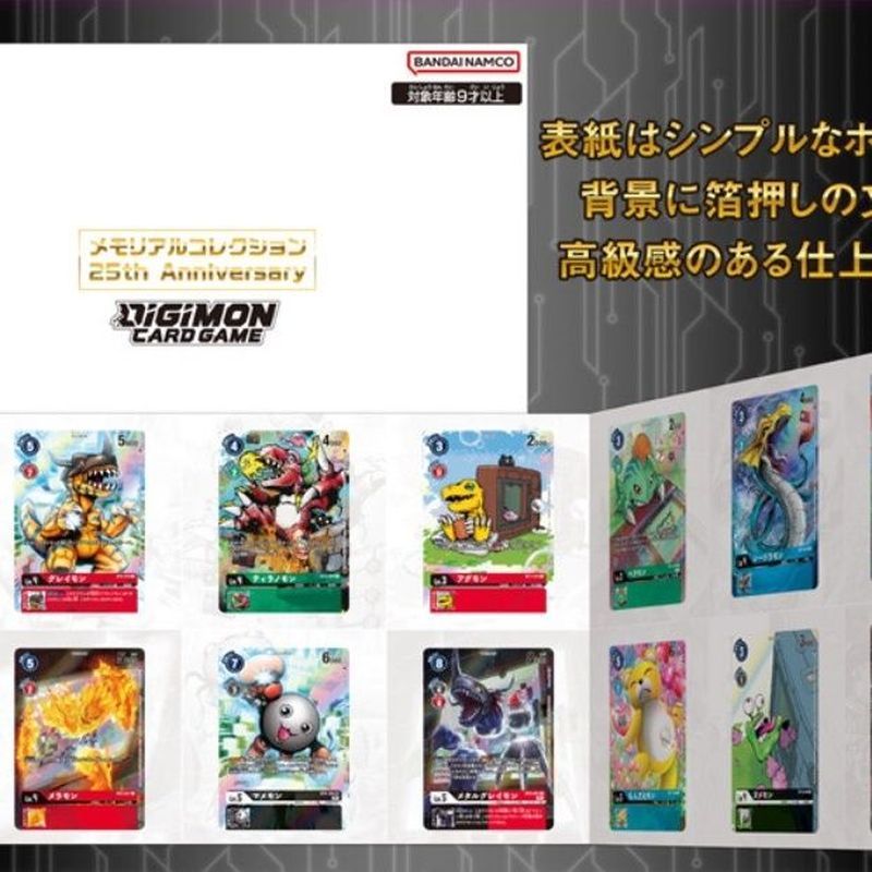[City of Light Card] Digimon Card Battle DTCG 25th Anniversary Card Book