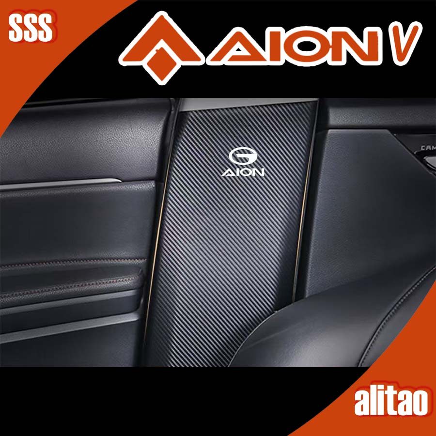 [READY]AION V GEN2 B Anti-Kick Pad AION V Body Kit aion v gen2 Car Decoration Accessories L2YW