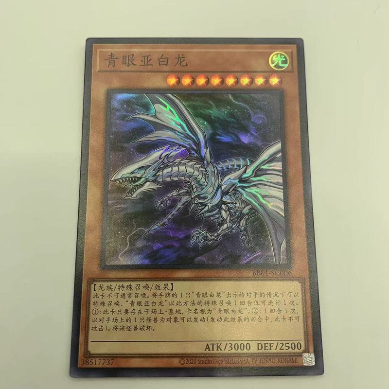 【พร้อมส่ง】yugioh figure Dragon Monsters LEGION yugioh figure rise standard จากซีรีส์ Yu-Gi-Oh มังกรข