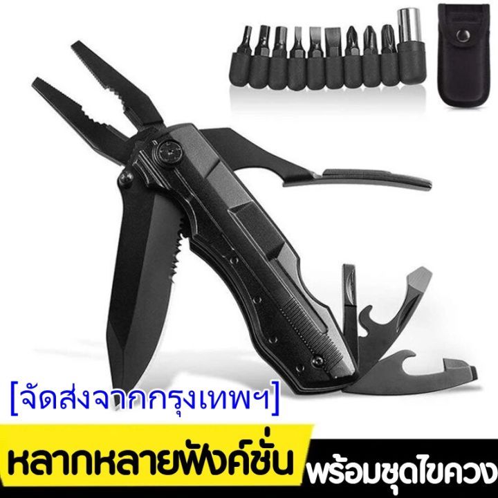 มีดพับ มีดอเนกประสงค์16 in1 พร้อมไขควง9ชนิด ใช้สำหรับเดินป่าเก็บในบ้านรถ แข็งแรงทนทาน ใช้สำหรับเดินป