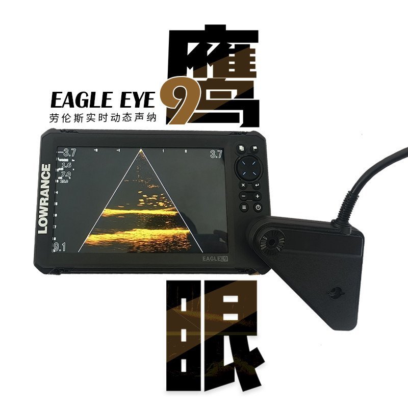 Lowrance Eagle Eye Sound Technology ตัวค้นหาปลาสมัยใหม่.ptxp