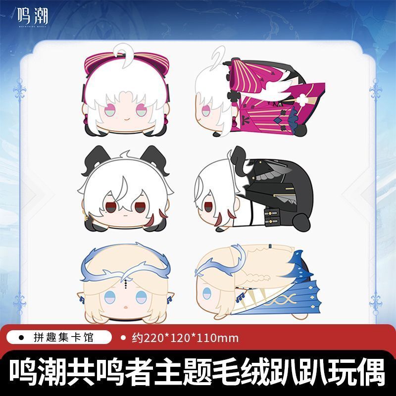 【พร้อมส่ง】Wuthering Waves plush doll Zani, Cartethyia, Coletta anime merchandise