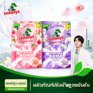 Seaways น้ำยาปรับผ้านุ่มสูตรเข้มข้น ชุดกลิ่นกุหลาบ ขนาด 500ม…