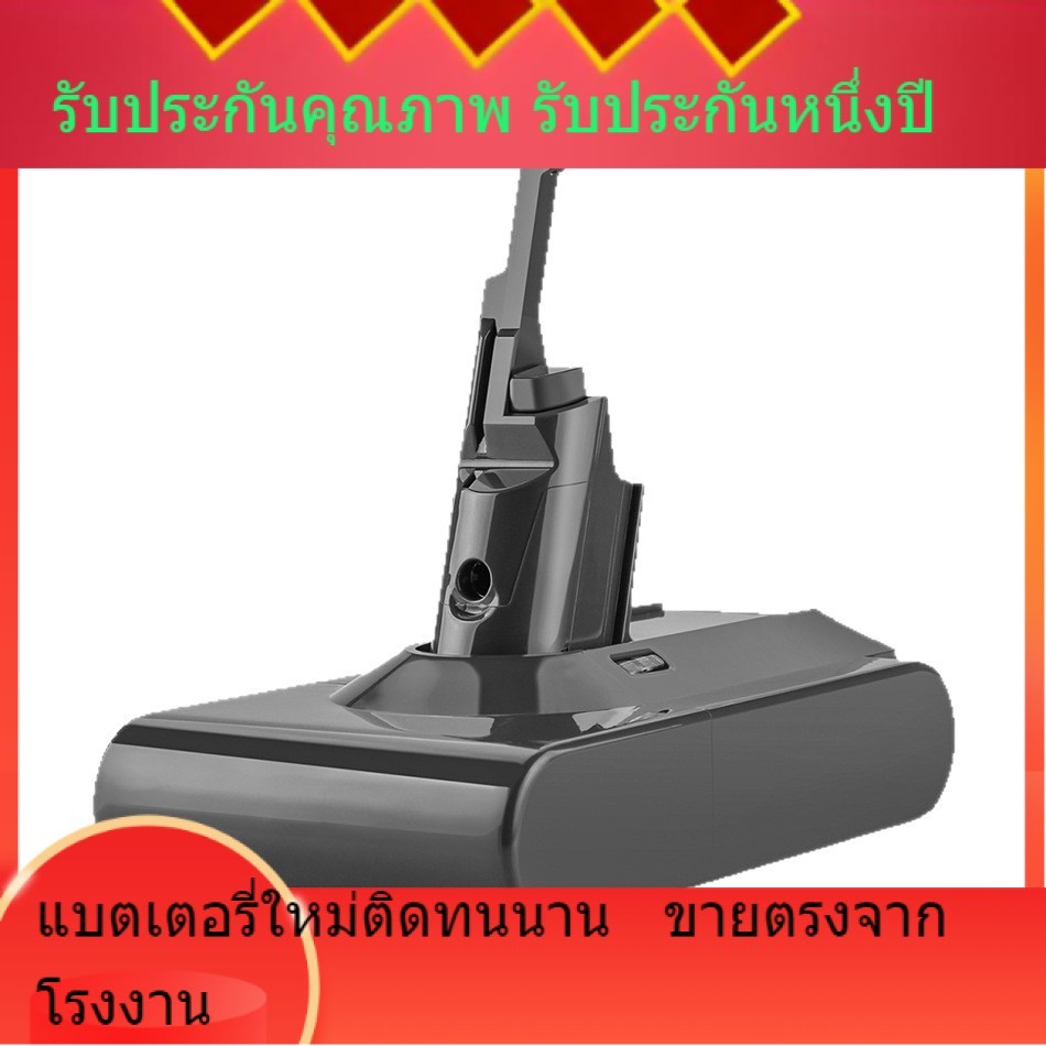 เหมาะสำหรับ Dyson Dyson V8 แบตเตอรี่มือถือเครื่องดูดฝุ่นกวาด SV10 Dyson ผู้ผลิตแบตเตอรี่เครื่องดูดฝุ