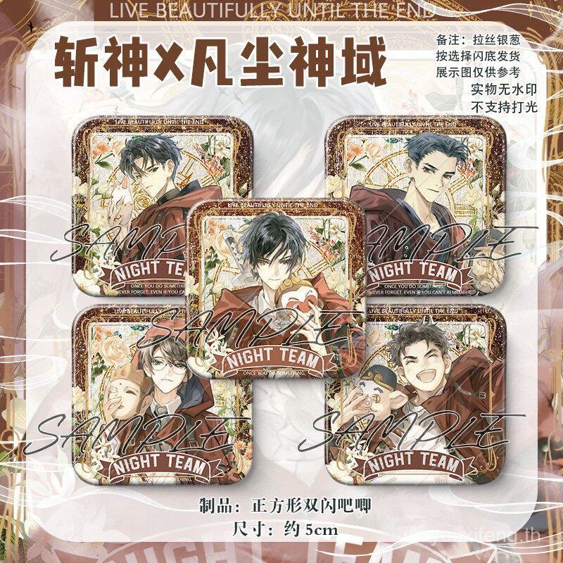 Anime Slayer Gods Fanchen Art Online Square Double Flash Bar Qilin Seven Nights King Face Drag Shen 