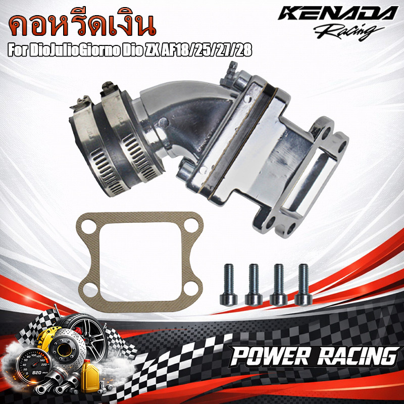 คอหรีดเงิน TC สำหรับ Dio Julio Giorno Dio ZX AF18/25/27/28 จัดส่งภายใน 3-5 วัน มีอุปกรณ์เสริมฟรี