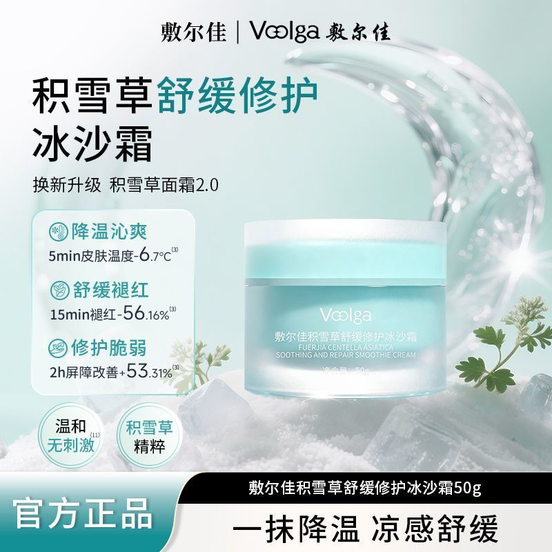 [อัพเกรดฟื้นฟู] Fuerjia Centella Asiatica 2.0 Soothing Repair Cream Smoothie Cream Moisturizing Mois