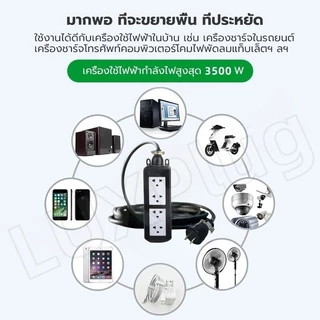ปลั๊กไฟภายนอกอาคารแบบ 4 รู พร้อมสายไฟ (5/10/20/30 เมตร) เหมาะสำหรับใช้งานทั้งภายในและภายนอกอาคารหลากหลายรูปแบบ