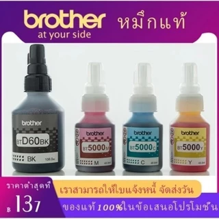 แท้100% Brother หมึก BT-D60BK, BT5000C/M/Y 4สี DCP-T220 T310 T420W T510W T520W T710W T720W T820W T910W（สามารถออกใบเสร็จไ