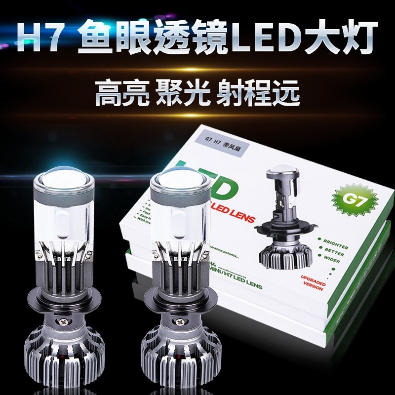 Super Bright Dual-Light เลนส์ LED ไฟหน้า H7 รถหลอดไฟ LED H4 ระยะทางใกล้แบบบูรณาการมาพร้อมกับเลนส์รถจ