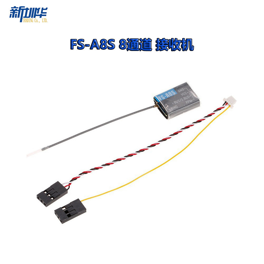 FLYSKY FLYSKY 2.4G PPM 8 Channel FS-A8S Receiver V2 รุ่นปรับปรุง