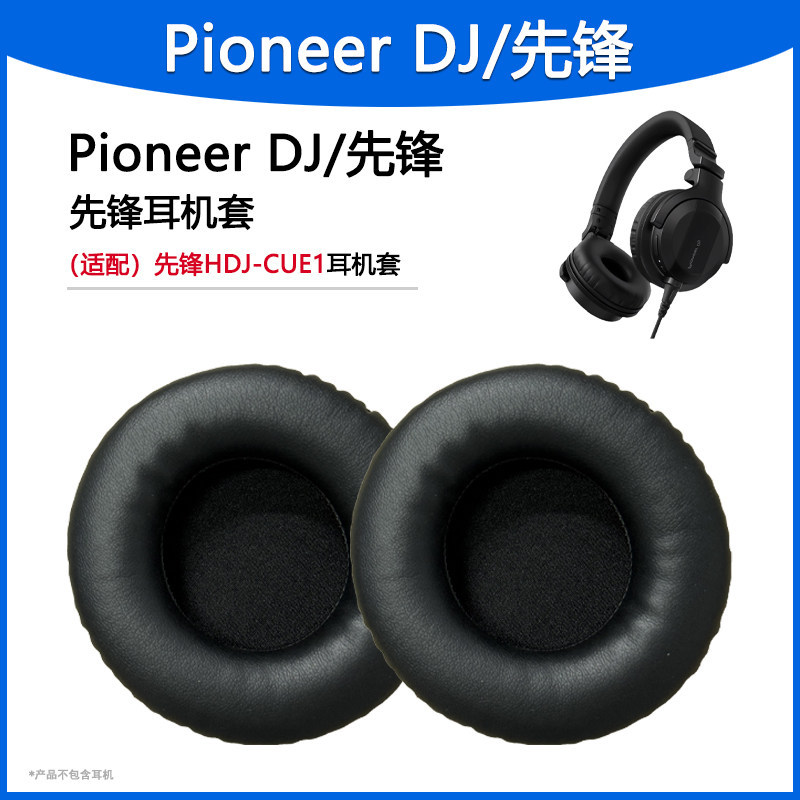 เหมาะสําหรับ Pioneer/Pioneer HDJ-CUE1 หูฟัง Pioneer HDJ-cue1 ฟองน้ํากรณีหูฟังอุปกรณ์เสริม